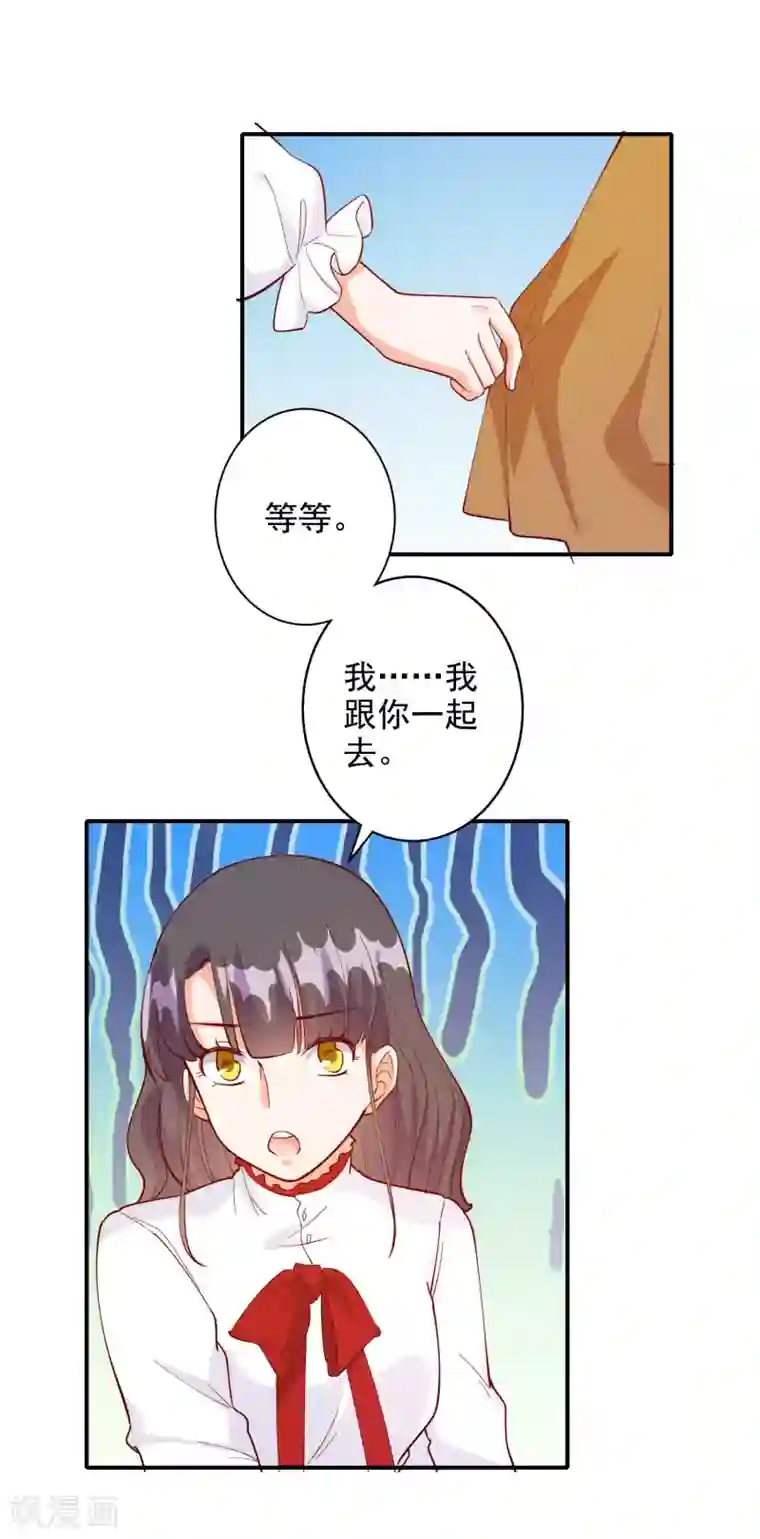 守约怀了凯的孩子第110话