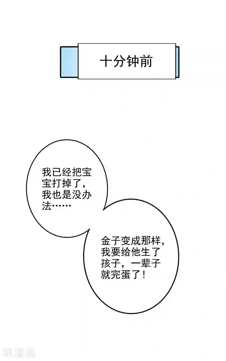 守约怀了凯的孩子第110话