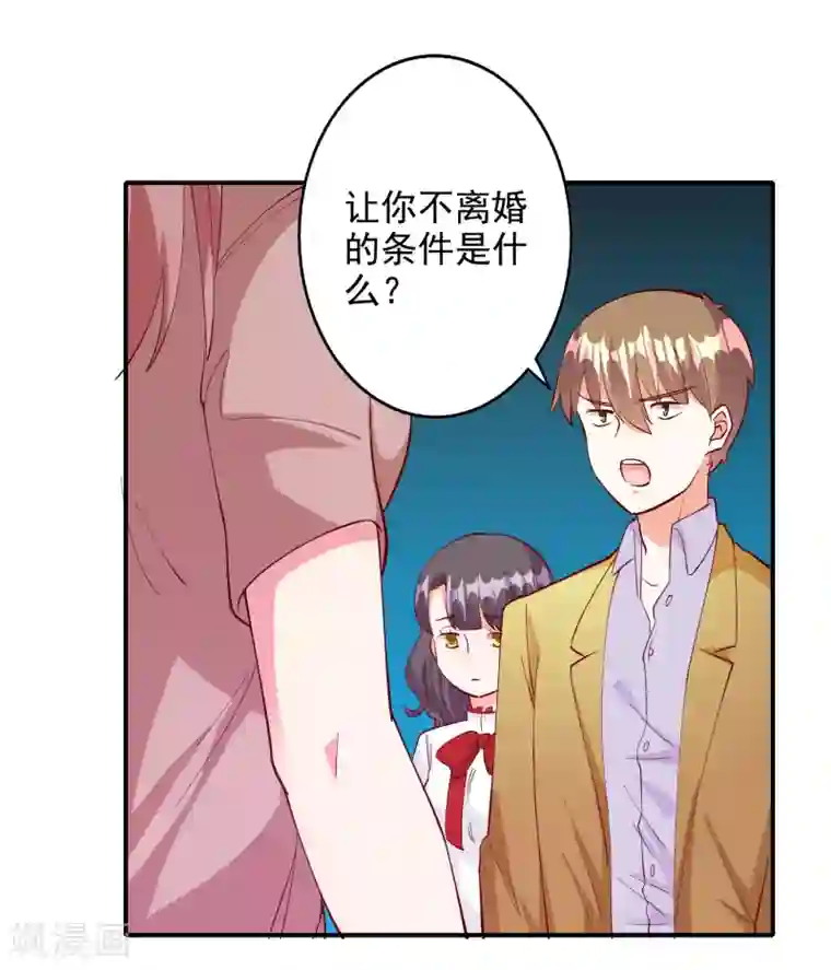 守约怀了凯的孩子第110话