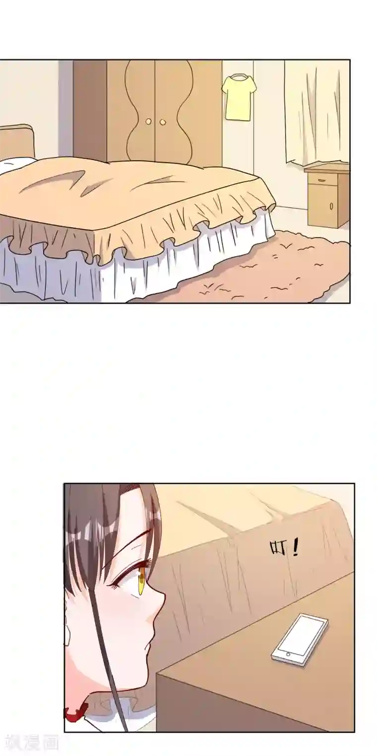 宠爱难逃:偏执顾少高冷妻第111话