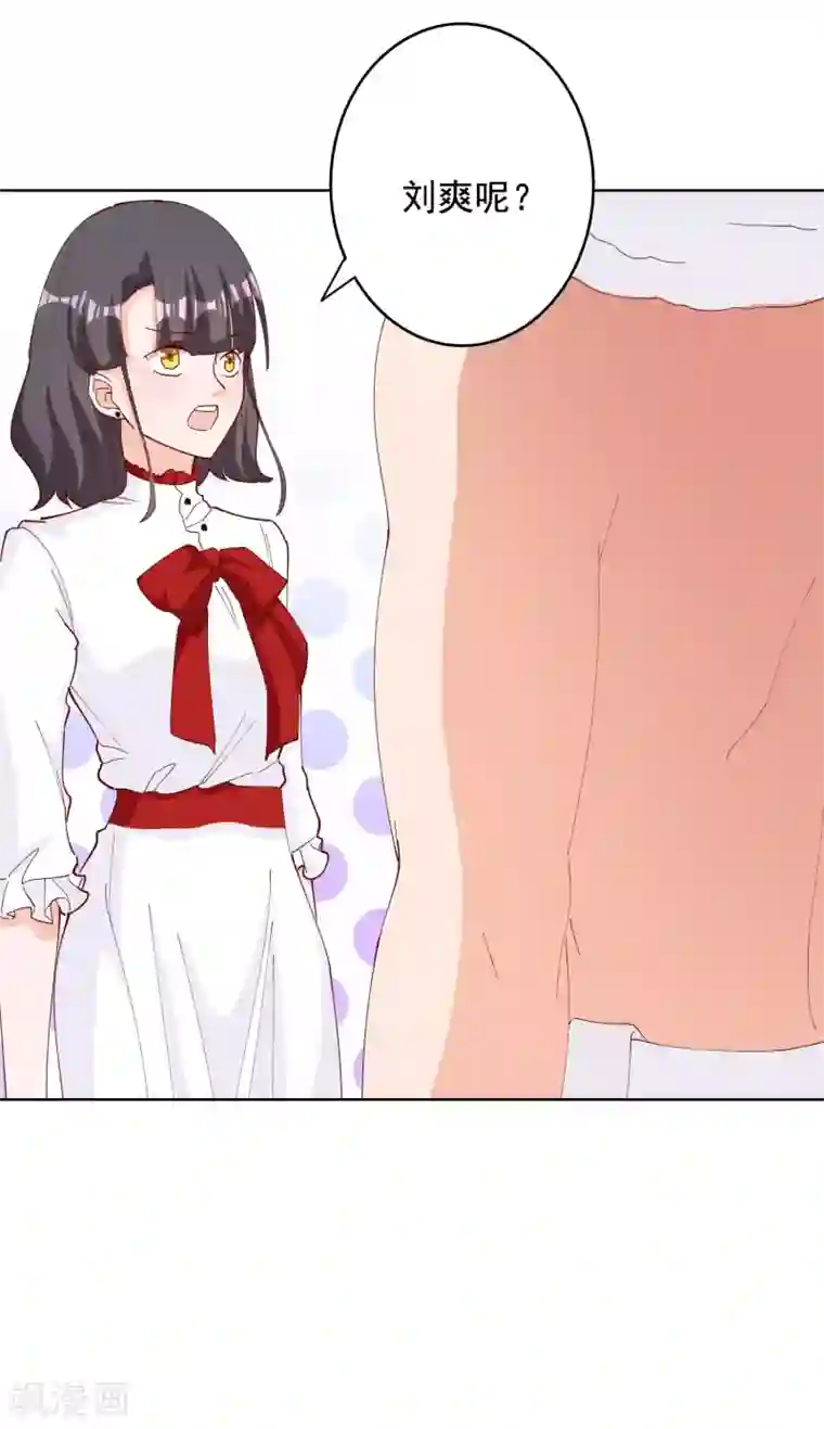 宠爱难逃:偏执顾少高冷妻第111话