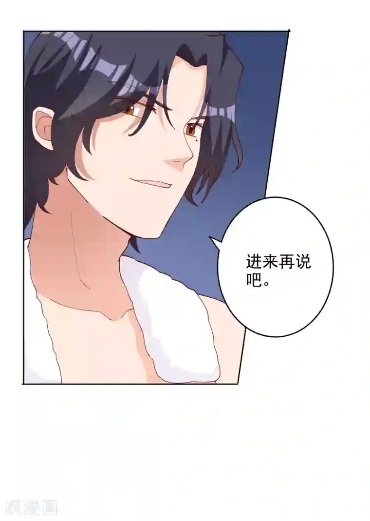 宠爱难逃:偏执顾少高冷妻第111话