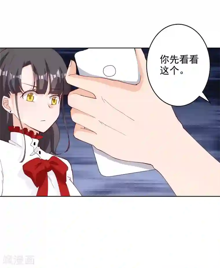 宠爱难逃:偏执顾少高冷妻第111话