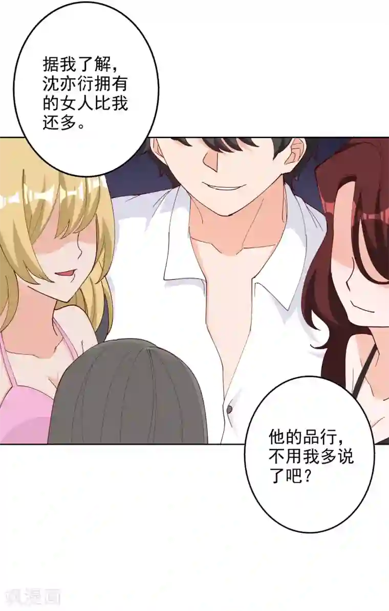 宠爱难逃:偏执顾少高冷妻第111话