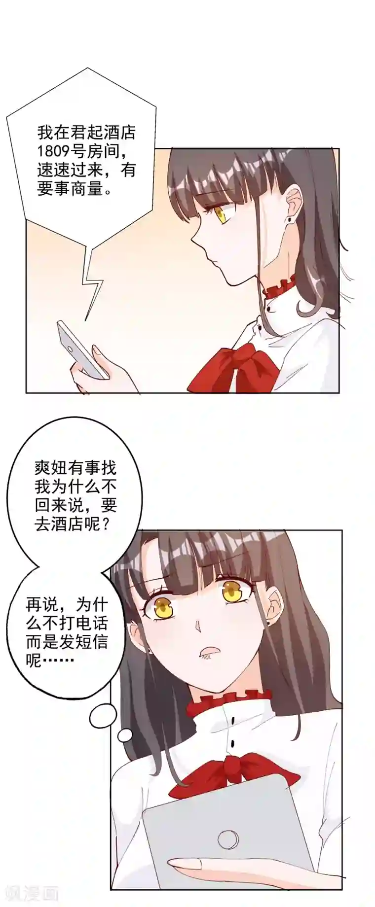 宠爱难逃:偏执顾少高冷妻第111话