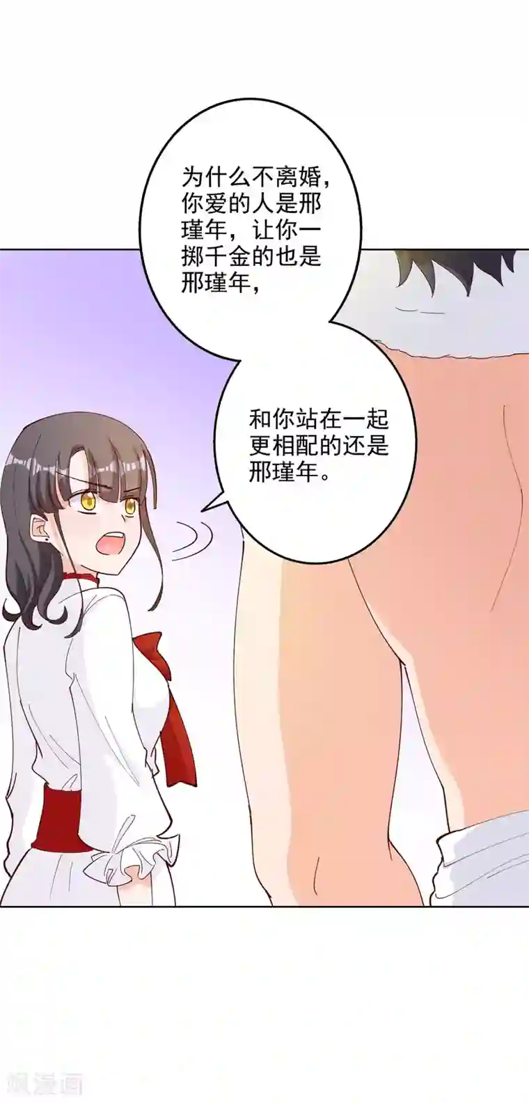 宠爱难逃:偏执顾少高冷妻第111话