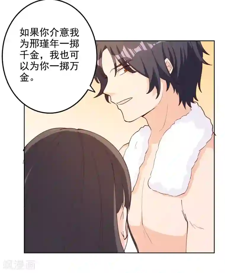 宠爱难逃:偏执顾少高冷妻第111话