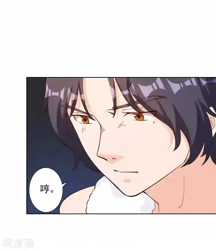 宠爱难逃:偏执顾少高冷妻第111话