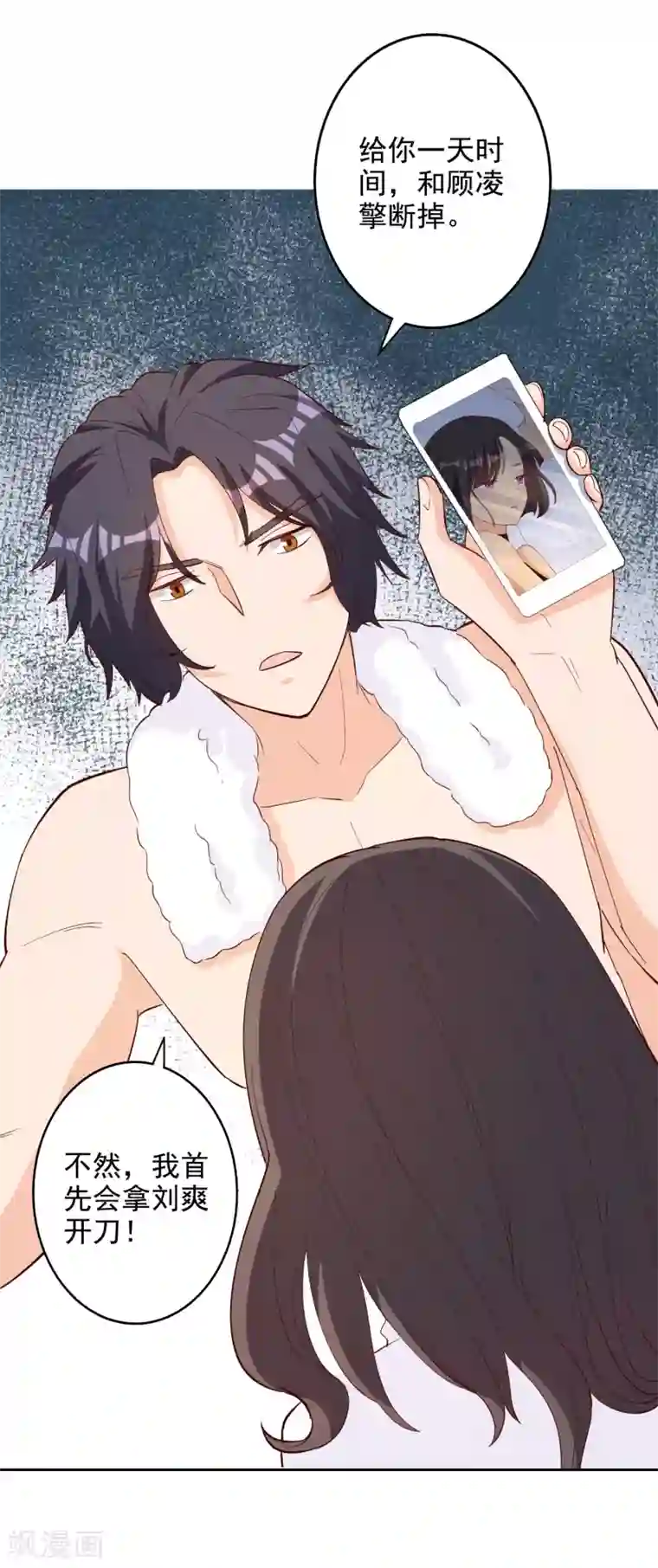 宠爱难逃:偏执顾少高冷妻第111话