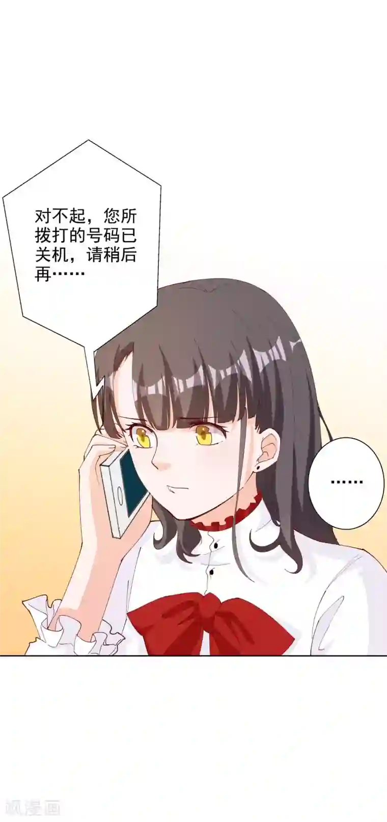 宠爱难逃:偏执顾少高冷妻第111话