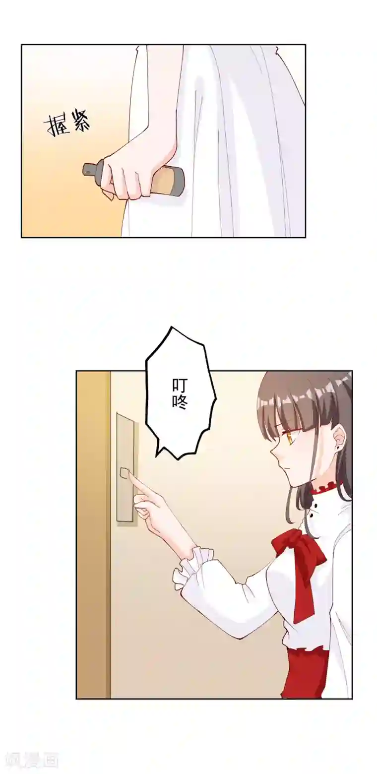 宠爱难逃:偏执顾少高冷妻第111话