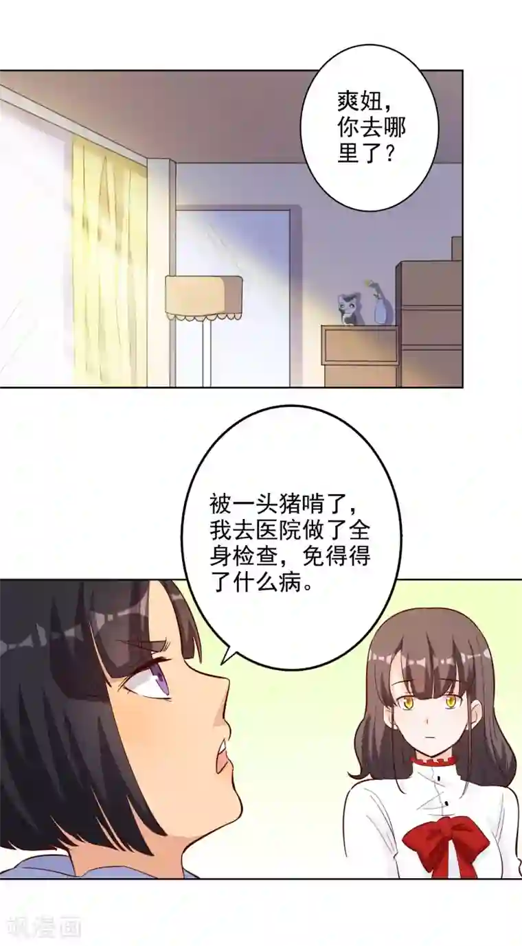 宠爱难逃:偏执顾少高冷妻第112话