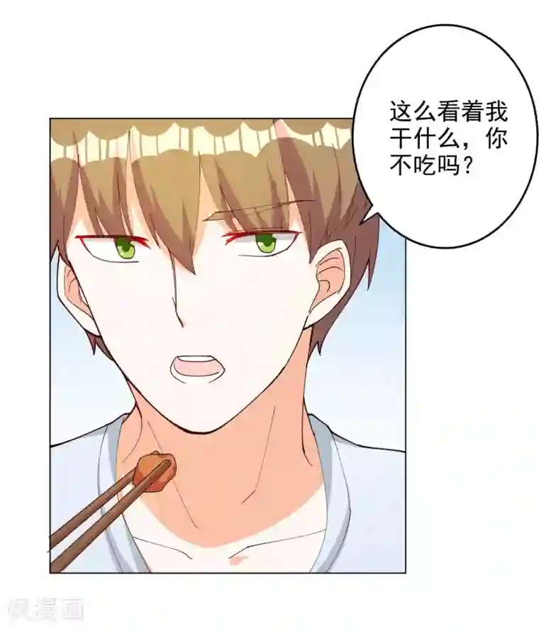 宠爱难逃:偏执顾少高冷妻第112话