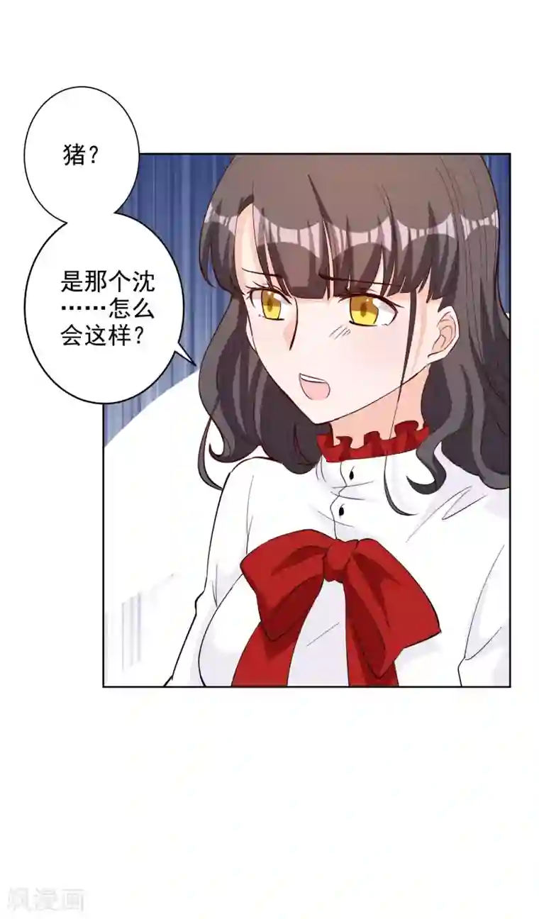 宠爱难逃:偏执顾少高冷妻第112话