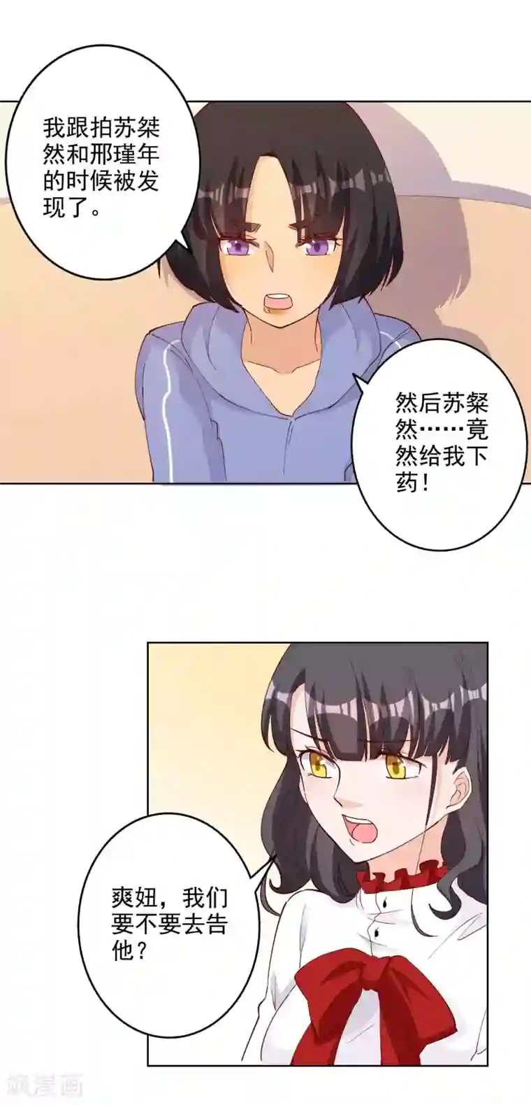 宠爱难逃:偏执顾少高冷妻第112话