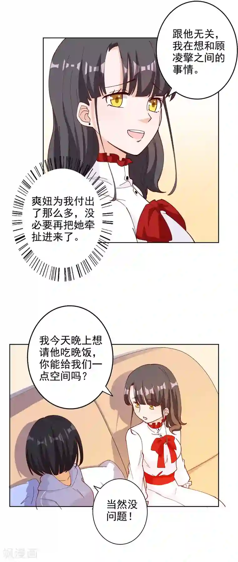 宠爱难逃:偏执顾少高冷妻第112话