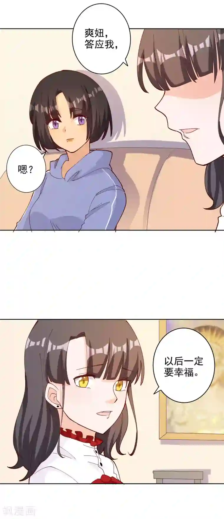 宠爱难逃:偏执顾少高冷妻第112话