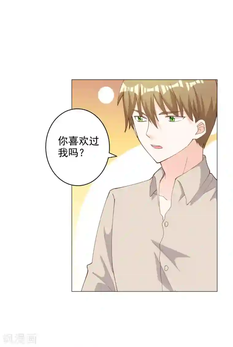 宠爱难逃:偏执顾少高冷妻第113话