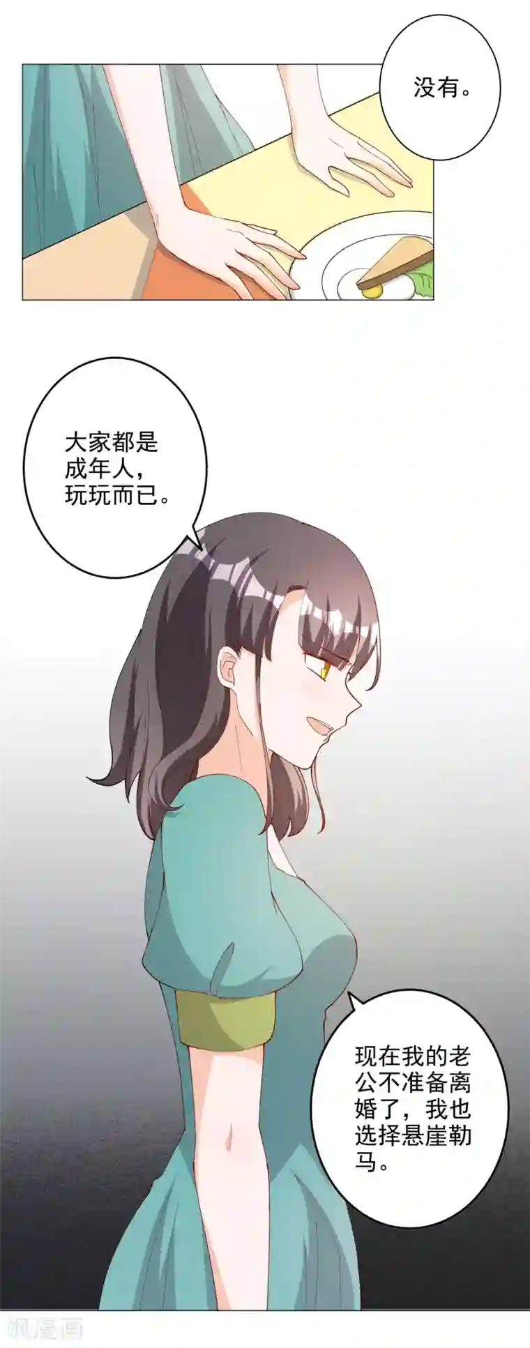 宠爱难逃:偏执顾少高冷妻第113话