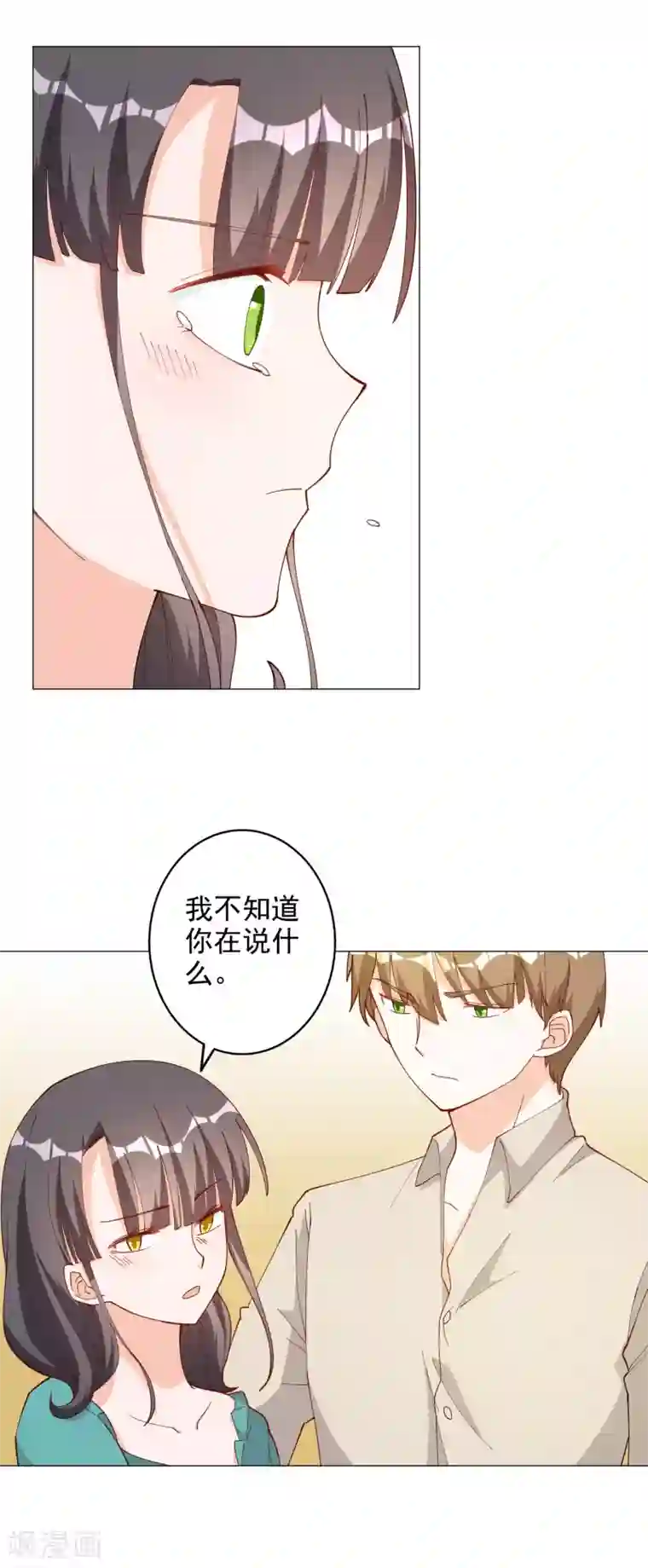 宠爱难逃:偏执顾少高冷妻第113话