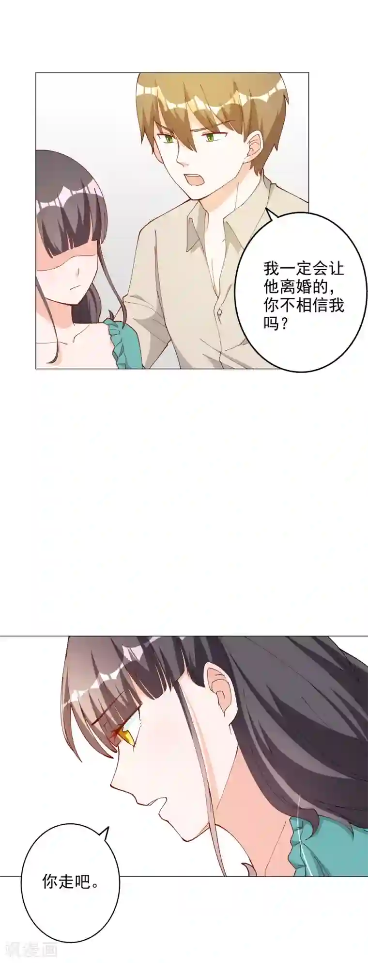 宠爱难逃:偏执顾少高冷妻第113话