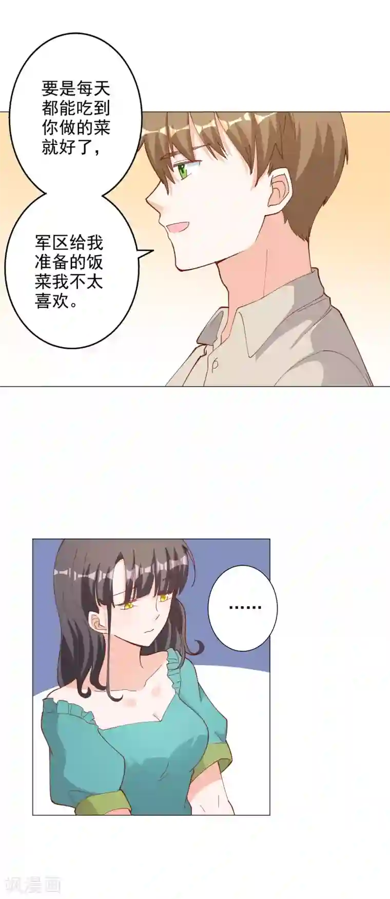 宠爱难逃:偏执顾少高冷妻第113话