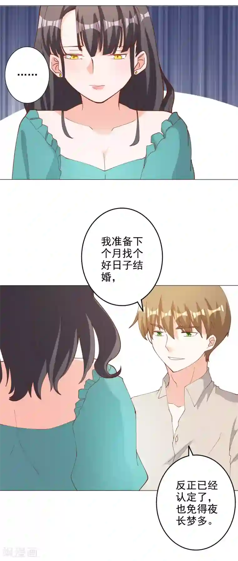 宠爱难逃:偏执顾少高冷妻第113话