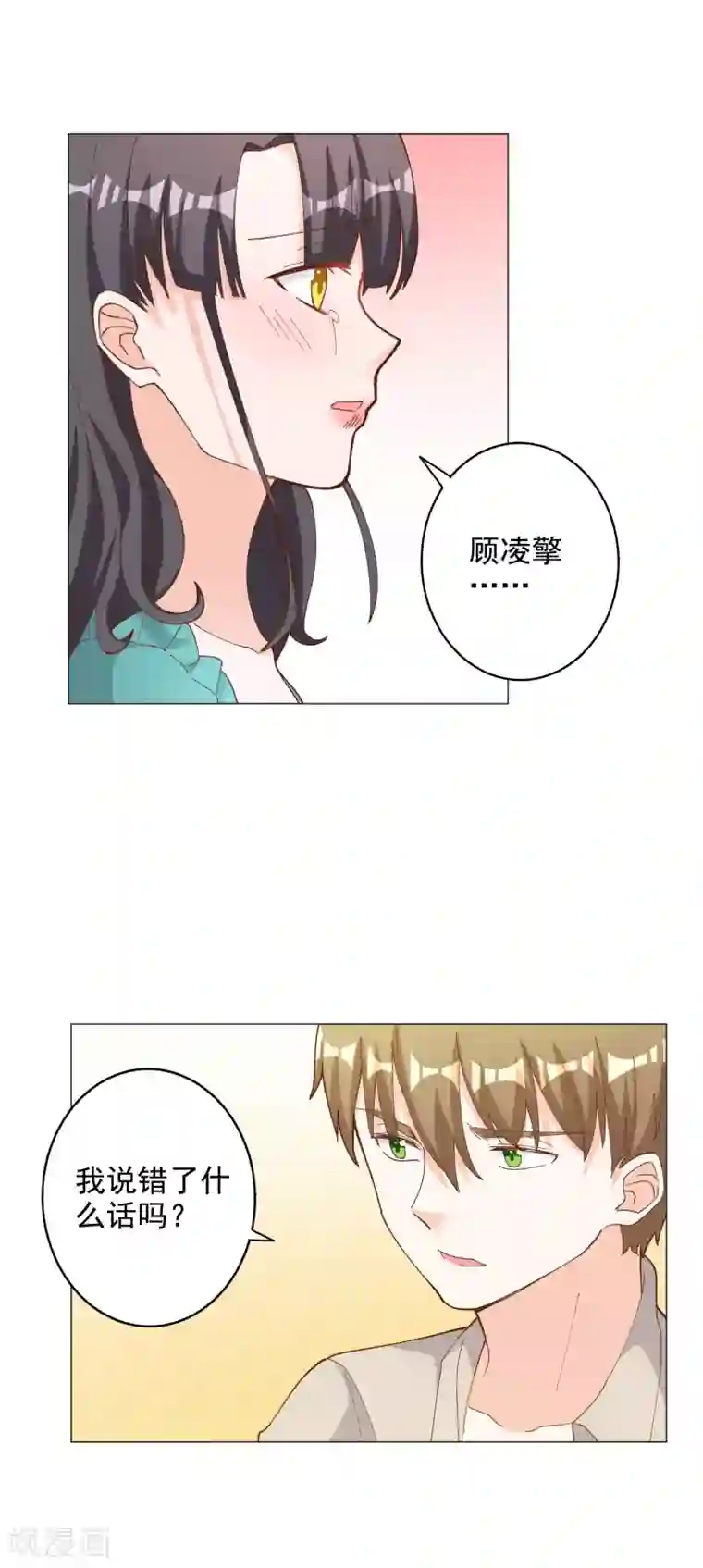 宠爱难逃:偏执顾少高冷妻第113话