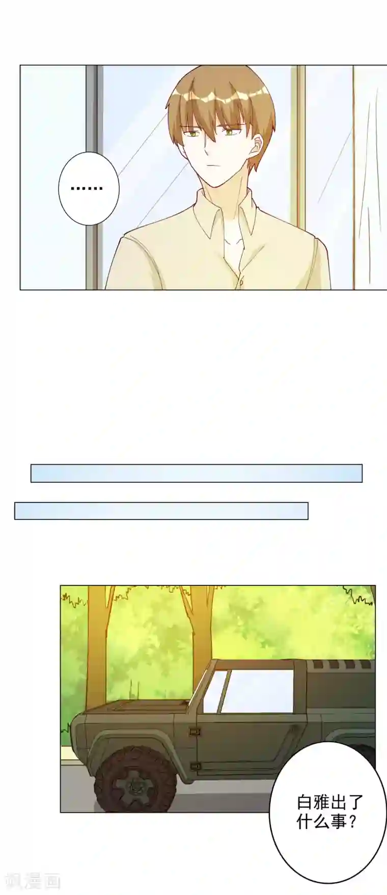 宠爱难逃:偏执顾少高冷妻第114话