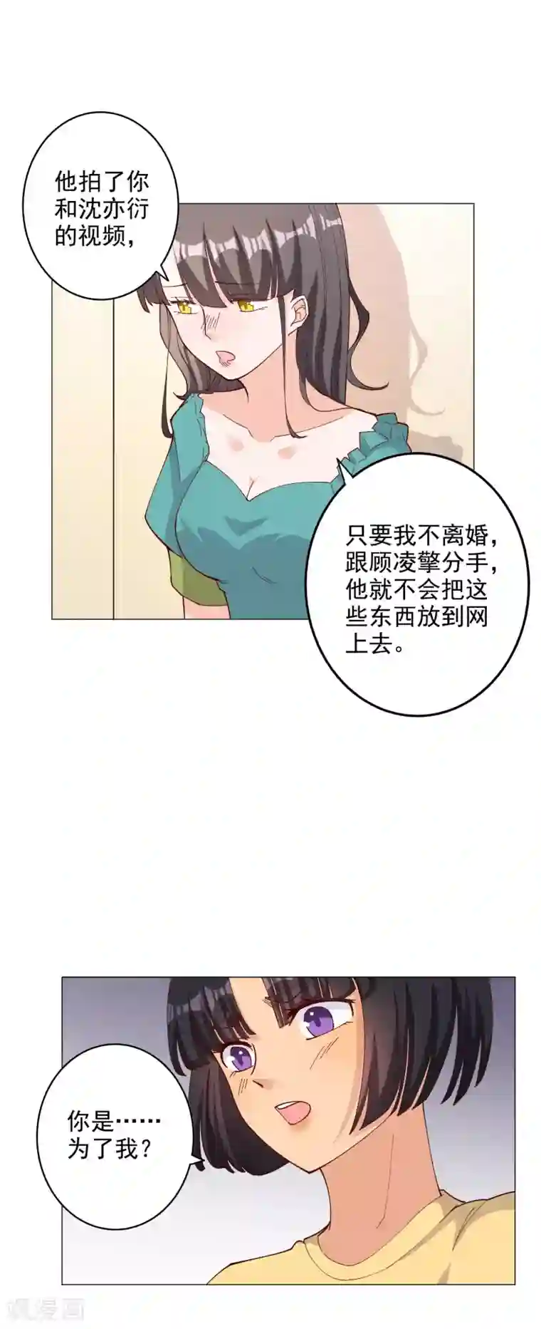 宠爱难逃:偏执顾少高冷妻第114话