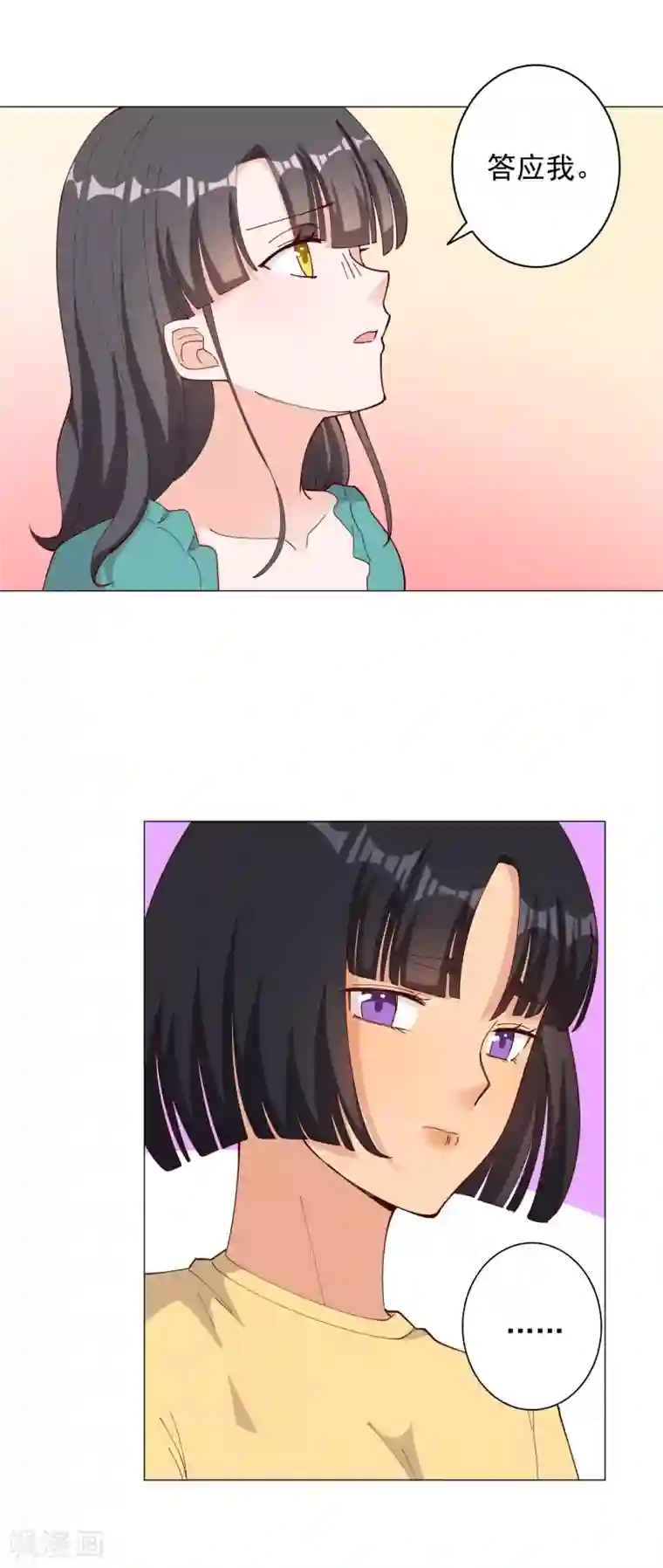 宠爱难逃:偏执顾少高冷妻第114话