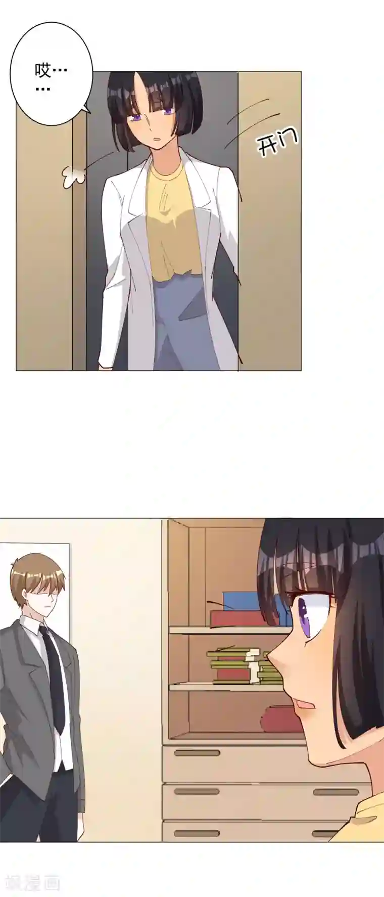 宠爱难逃:偏执顾少高冷妻第114话