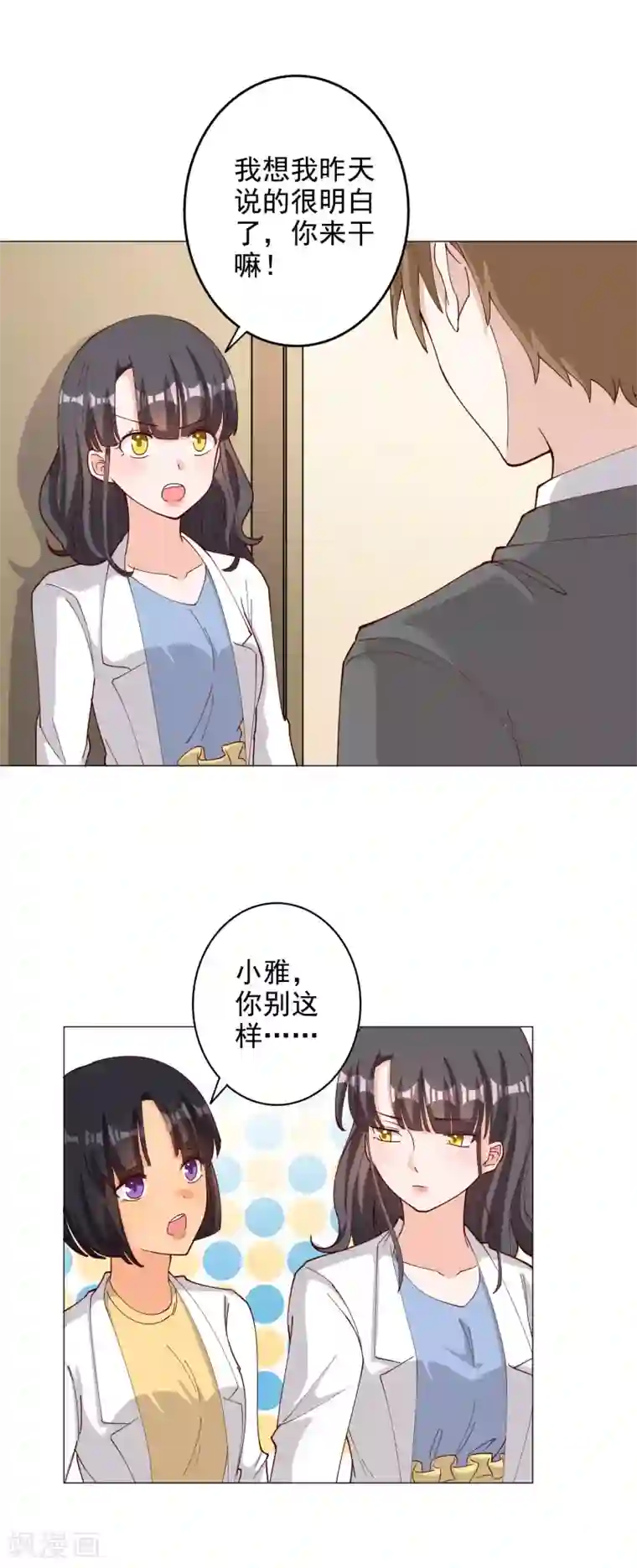 宠爱难逃:偏执顾少高冷妻第114话