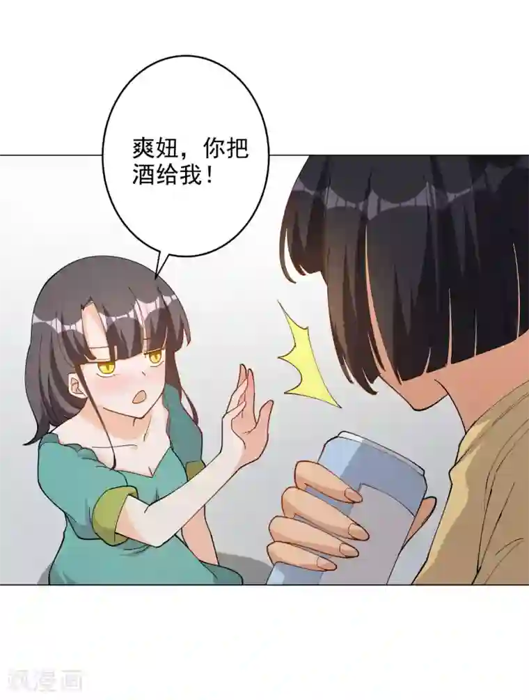 宠爱难逃:偏执顾少高冷妻第114话