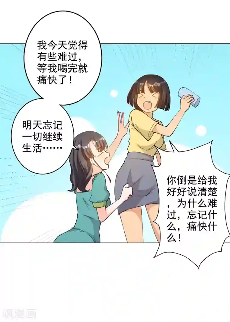 宠爱难逃:偏执顾少高冷妻第114话