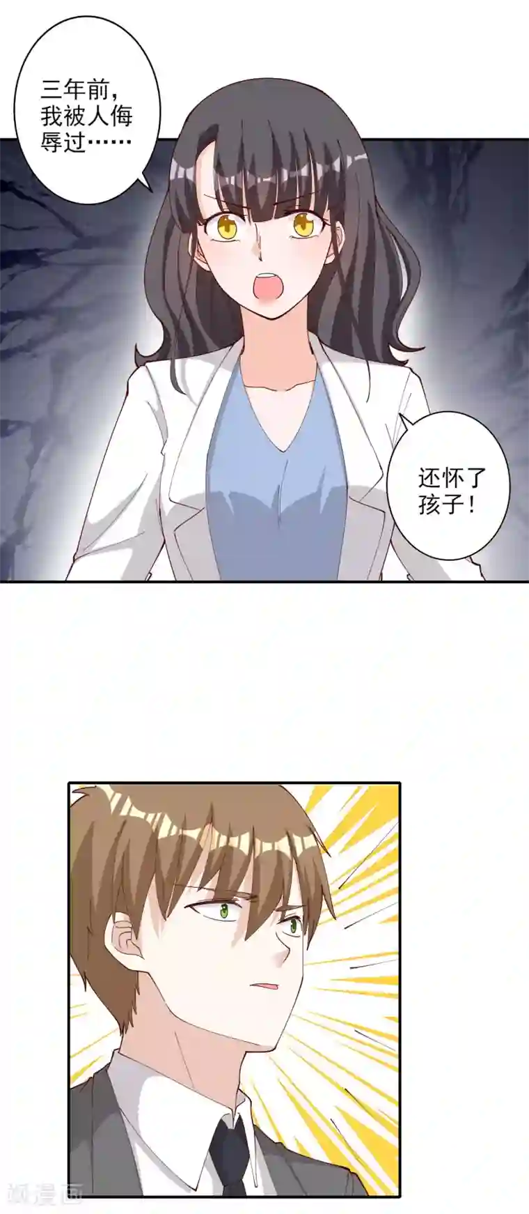 宠爱难逃:偏执顾少高冷妻第115话