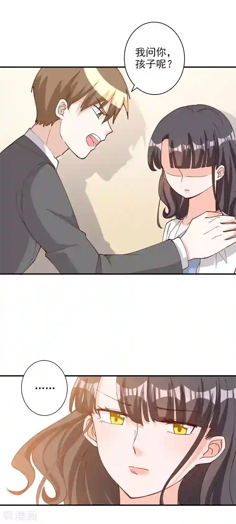 宠爱难逃:偏执顾少高冷妻第115话