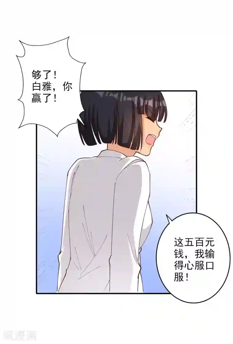 宠爱难逃:偏执顾少高冷妻第115话