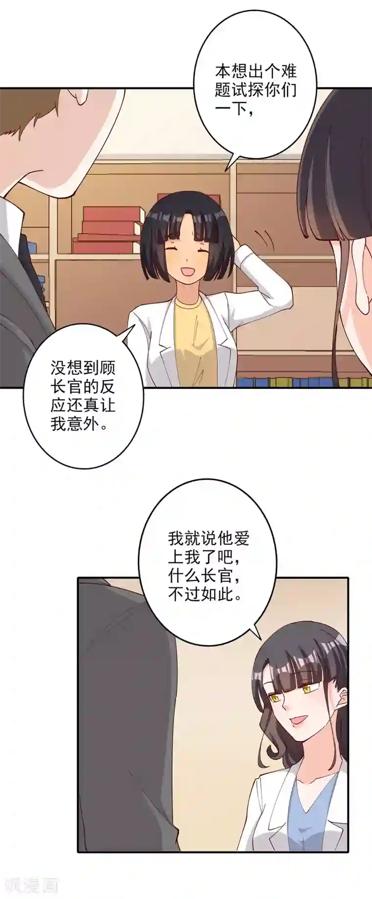 宠爱难逃:偏执顾少高冷妻第115话