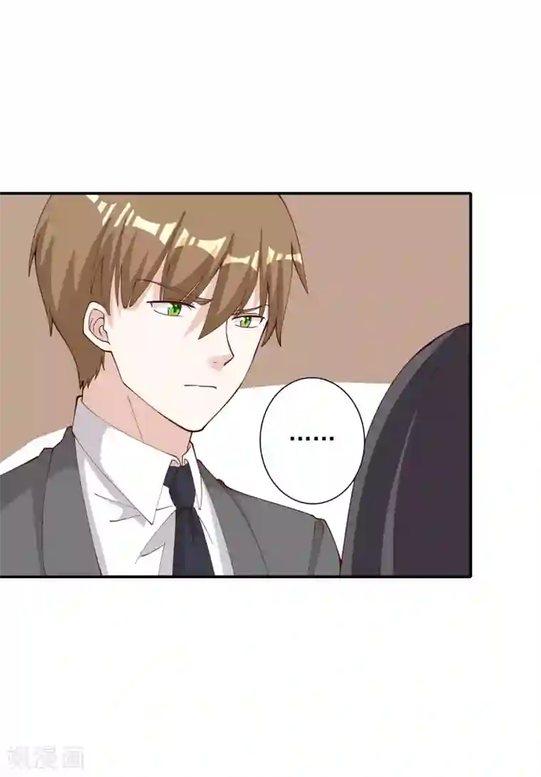 宠爱难逃:偏执顾少高冷妻第115话