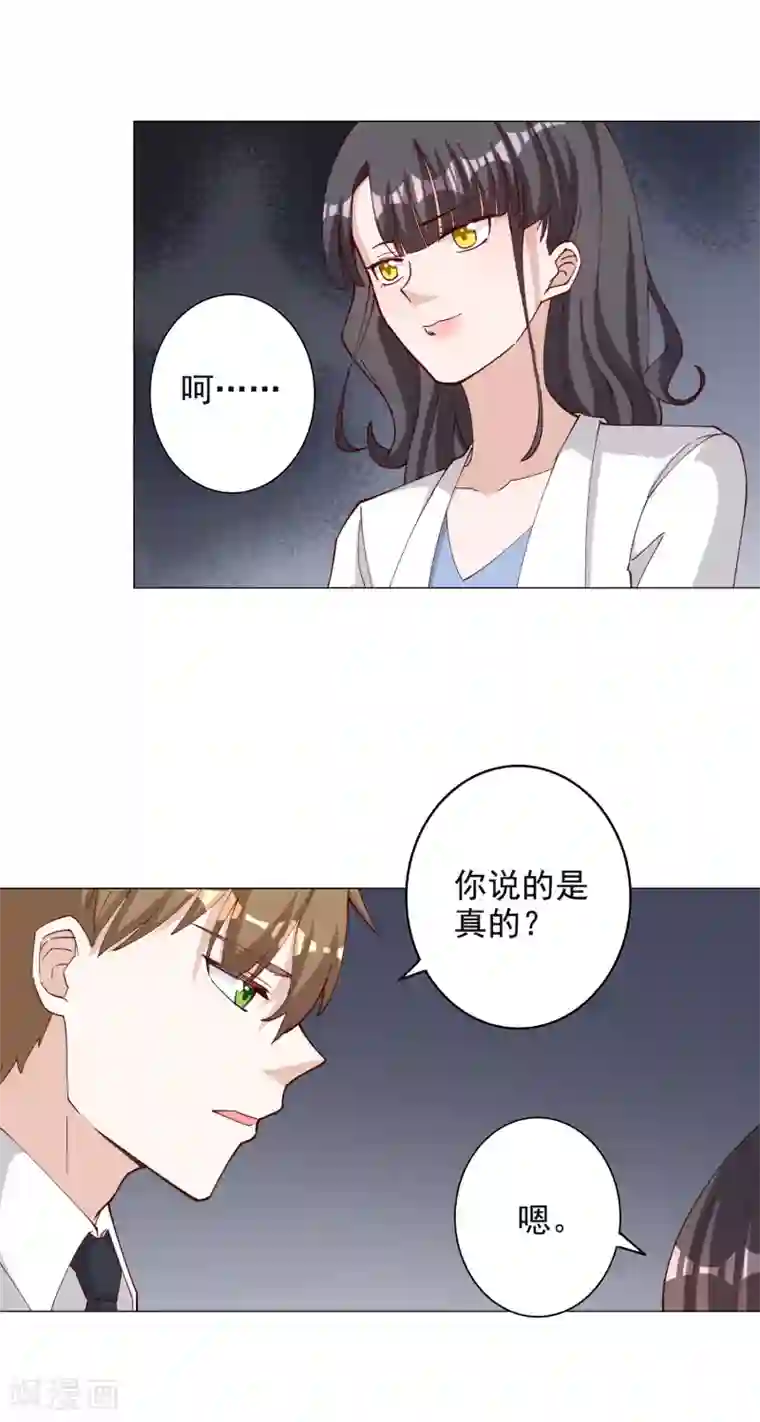 宠爱难逃:偏执顾少高冷妻第115话