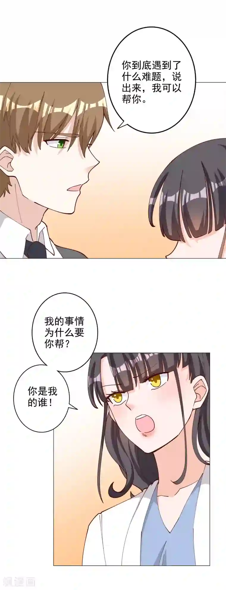 宠爱难逃:偏执顾少高冷妻第115话