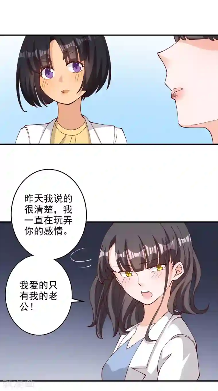 宠爱难逃:偏执顾少高冷妻第115话