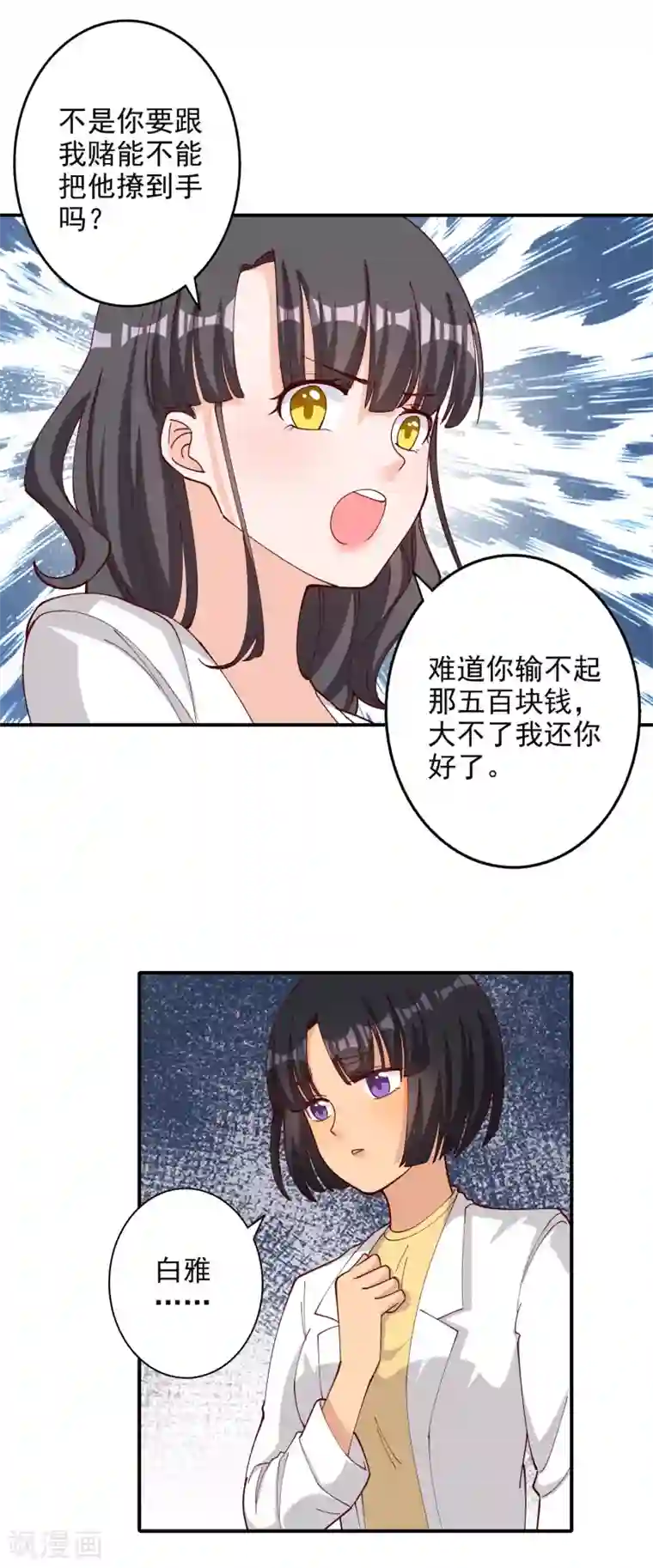 宠爱难逃:偏执顾少高冷妻第115话