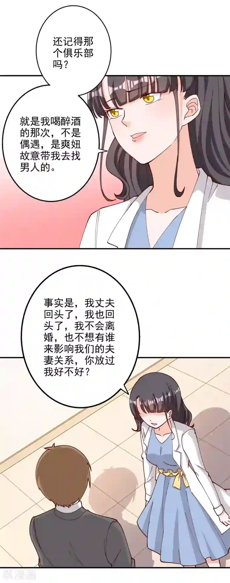 宠爱难逃:偏执顾少高冷妻第115话