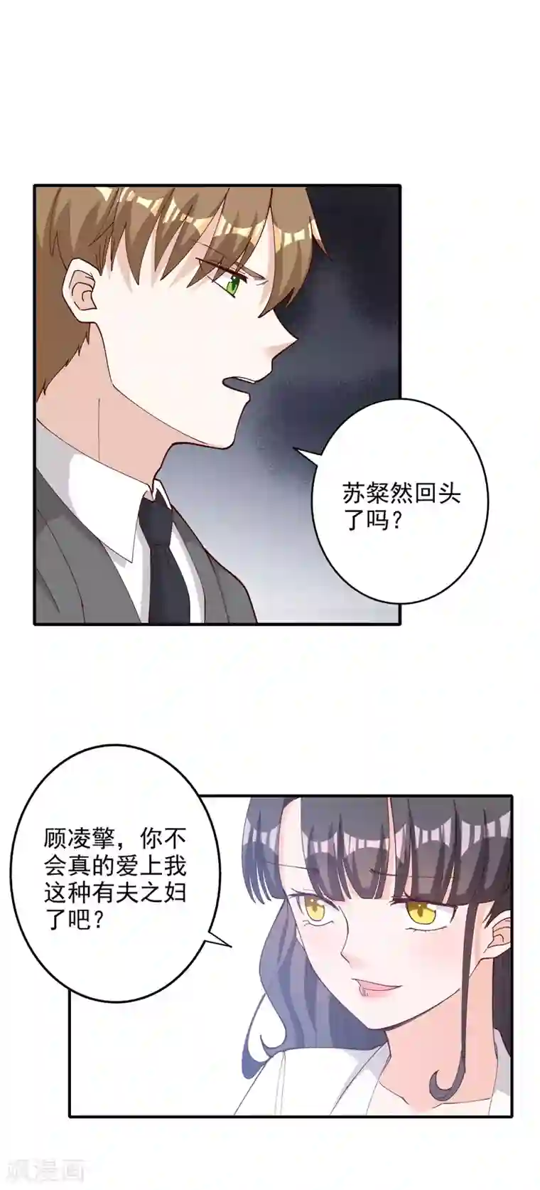 宠爱难逃:偏执顾少高冷妻第115话
