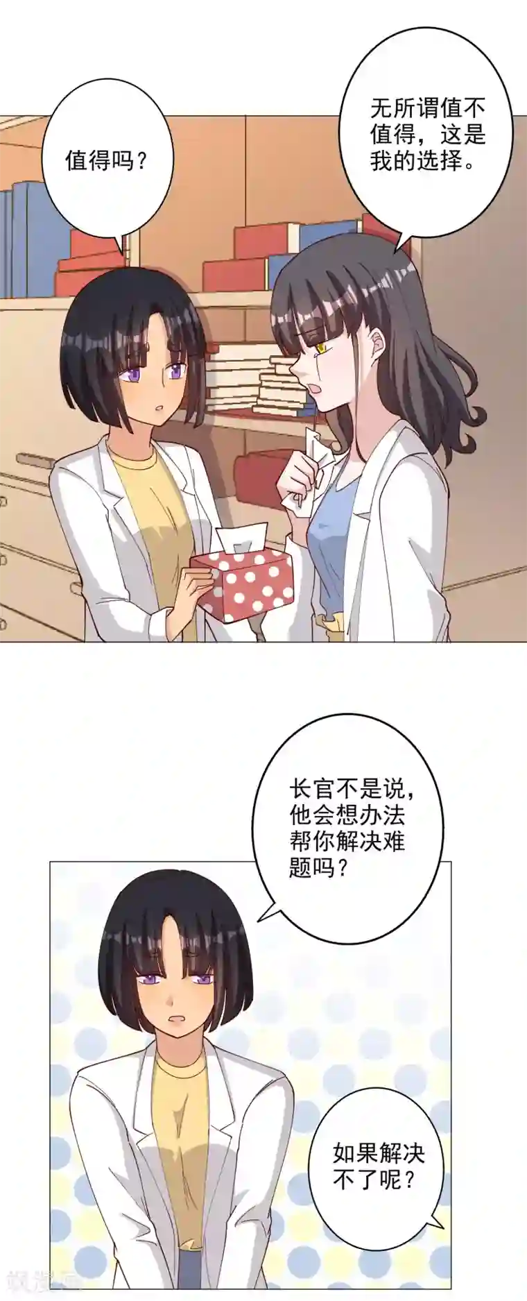 宠爱难逃:偏执顾少高冷妻第116话