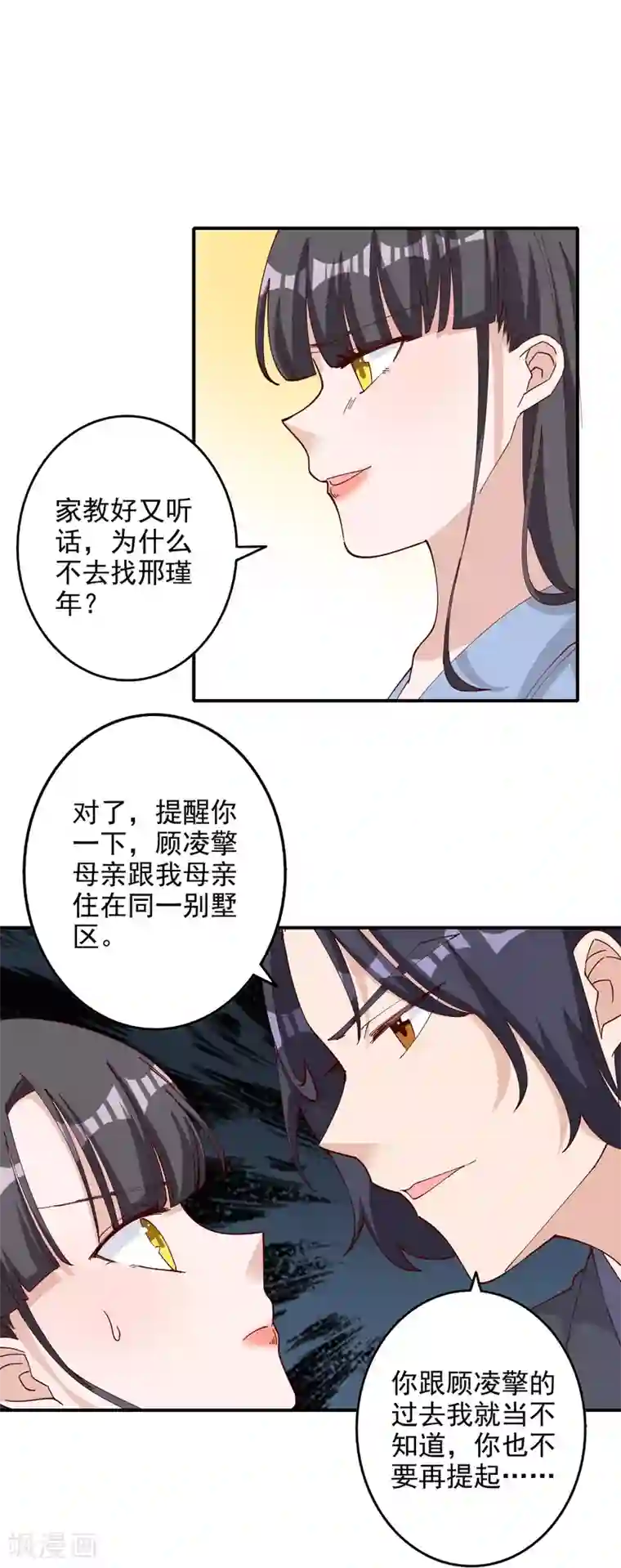 宠爱难逃:偏执顾少高冷妻第116话
