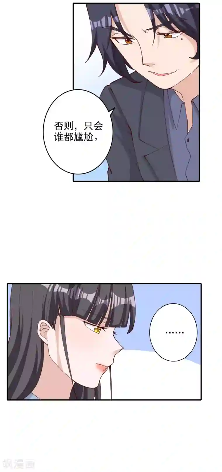 宠爱难逃:偏执顾少高冷妻第116话