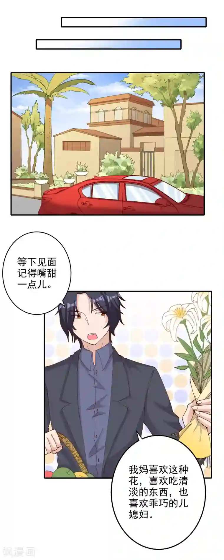 宠爱难逃:偏执顾少高冷妻第116话